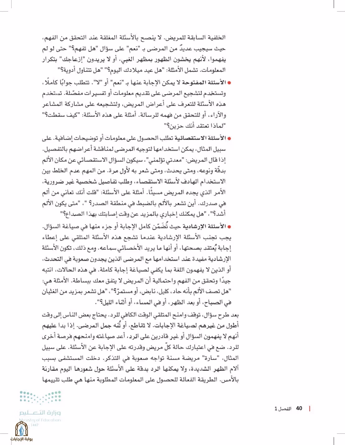 صفحة 40