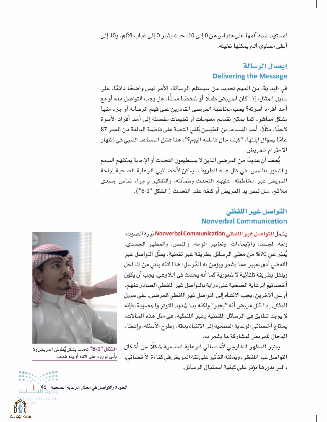 صفحة 41