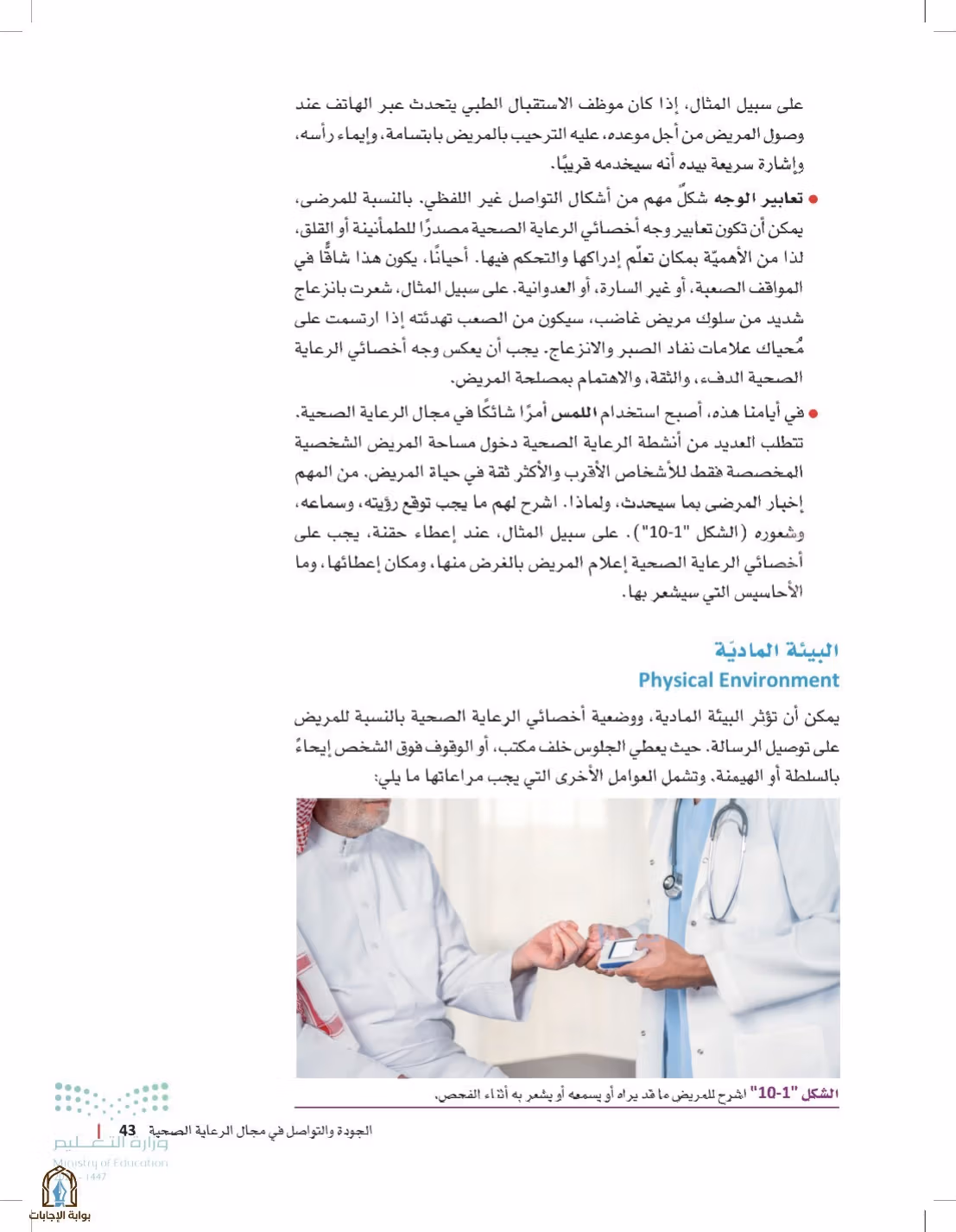 صفحة 43