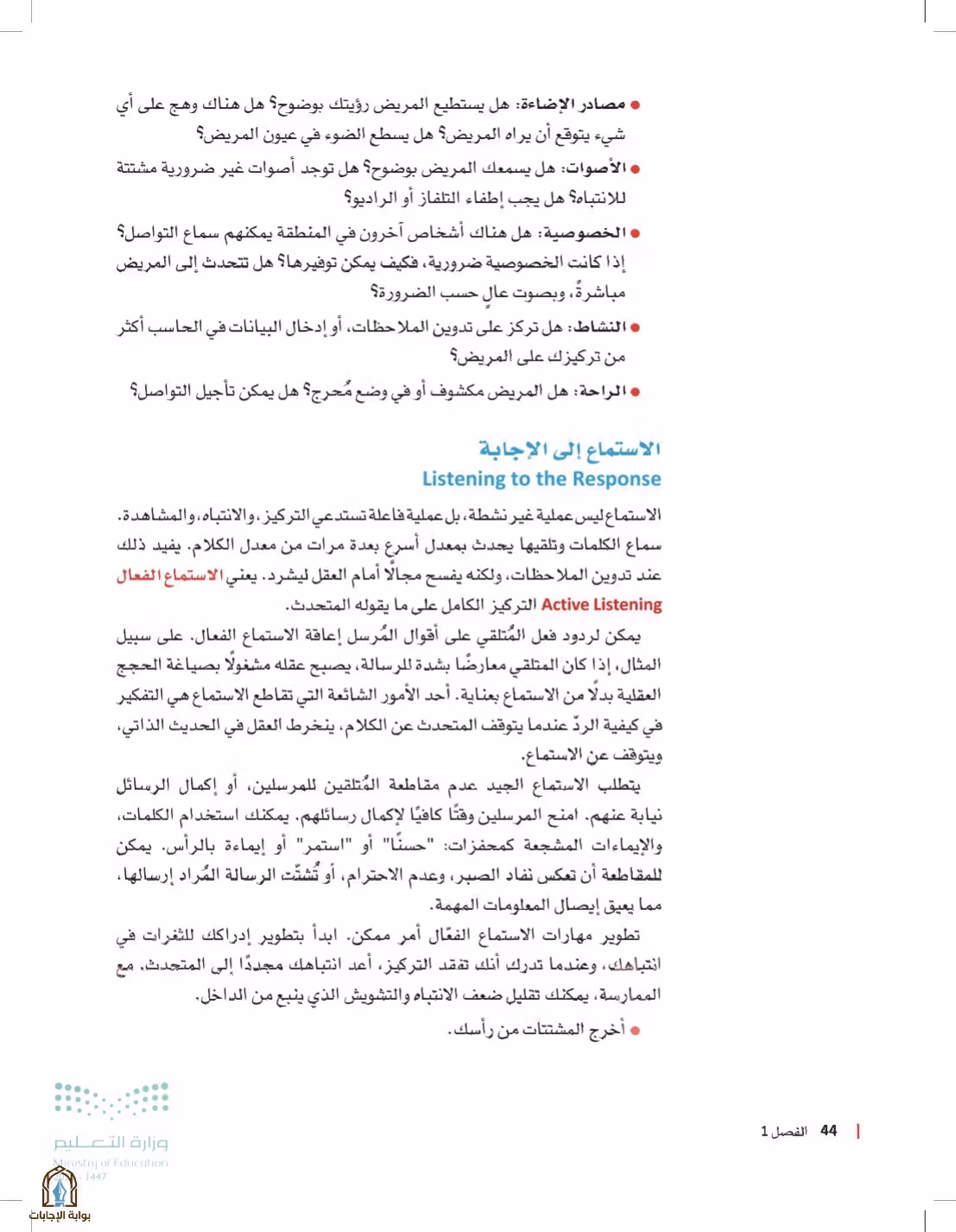 صفحة 44