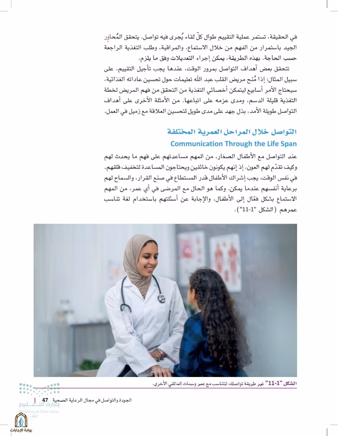 صفحة 47