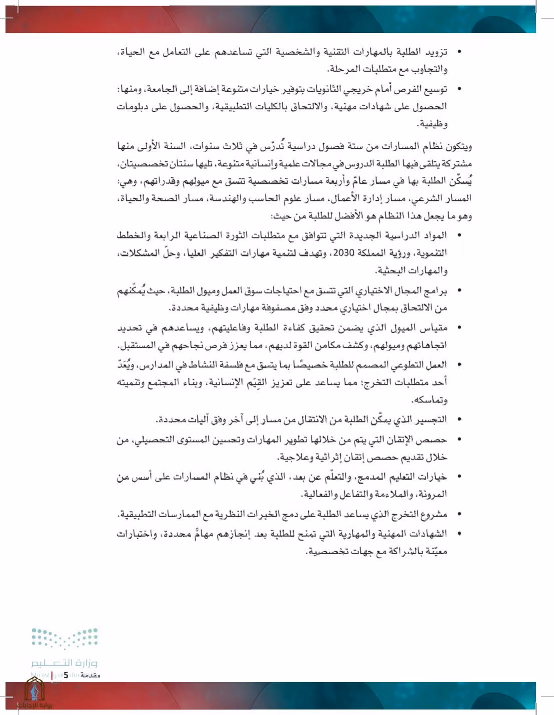 صفحة 5