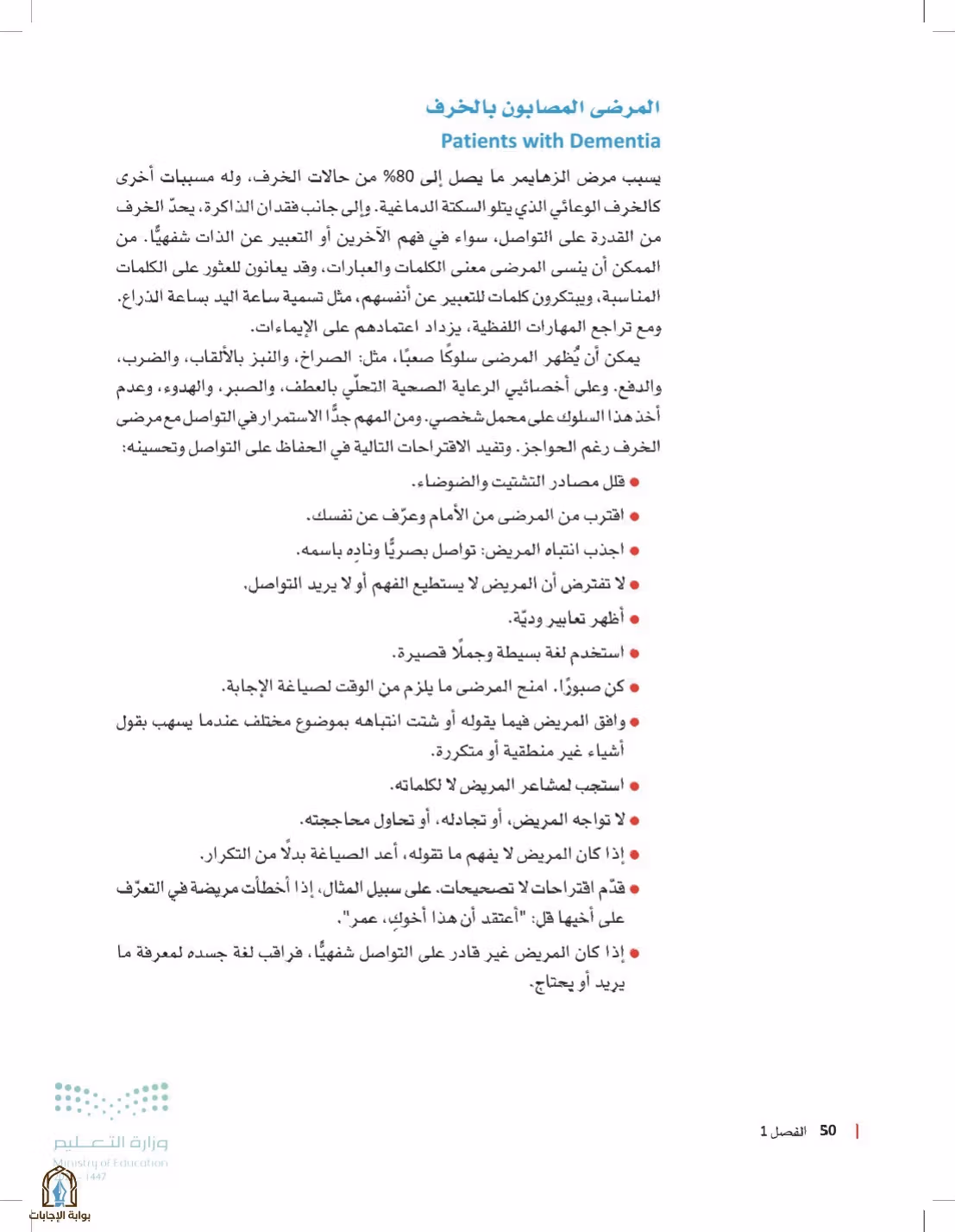 صفحة 50