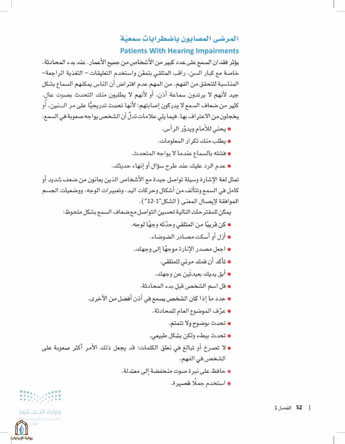 صفحة 52