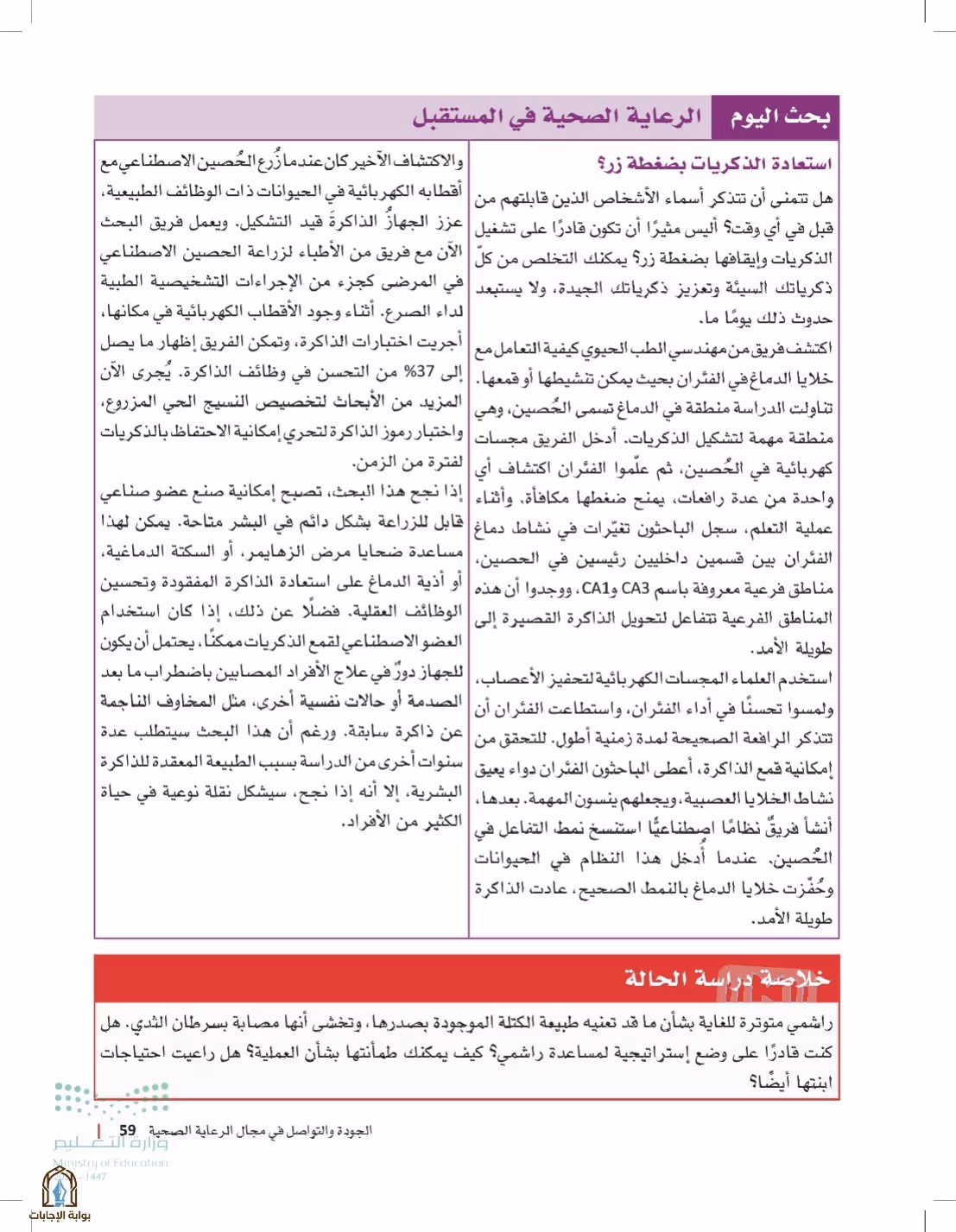 صفحة 59