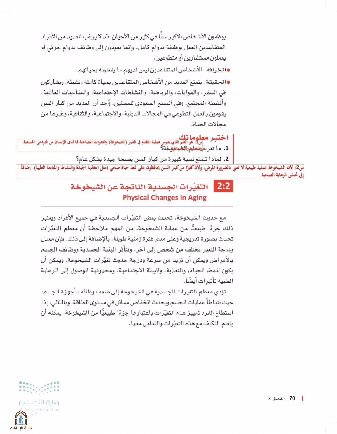 صفحة 70