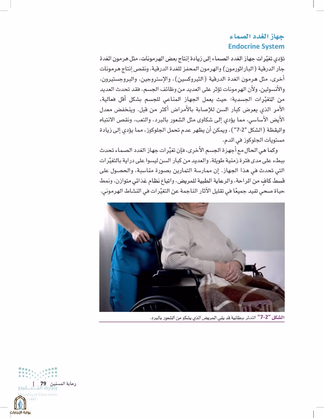 صفحة 79