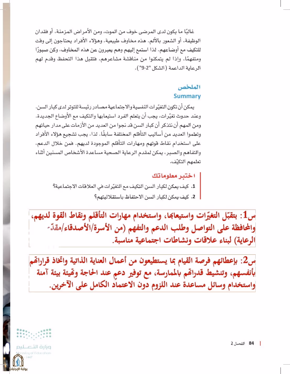 صفحة 84