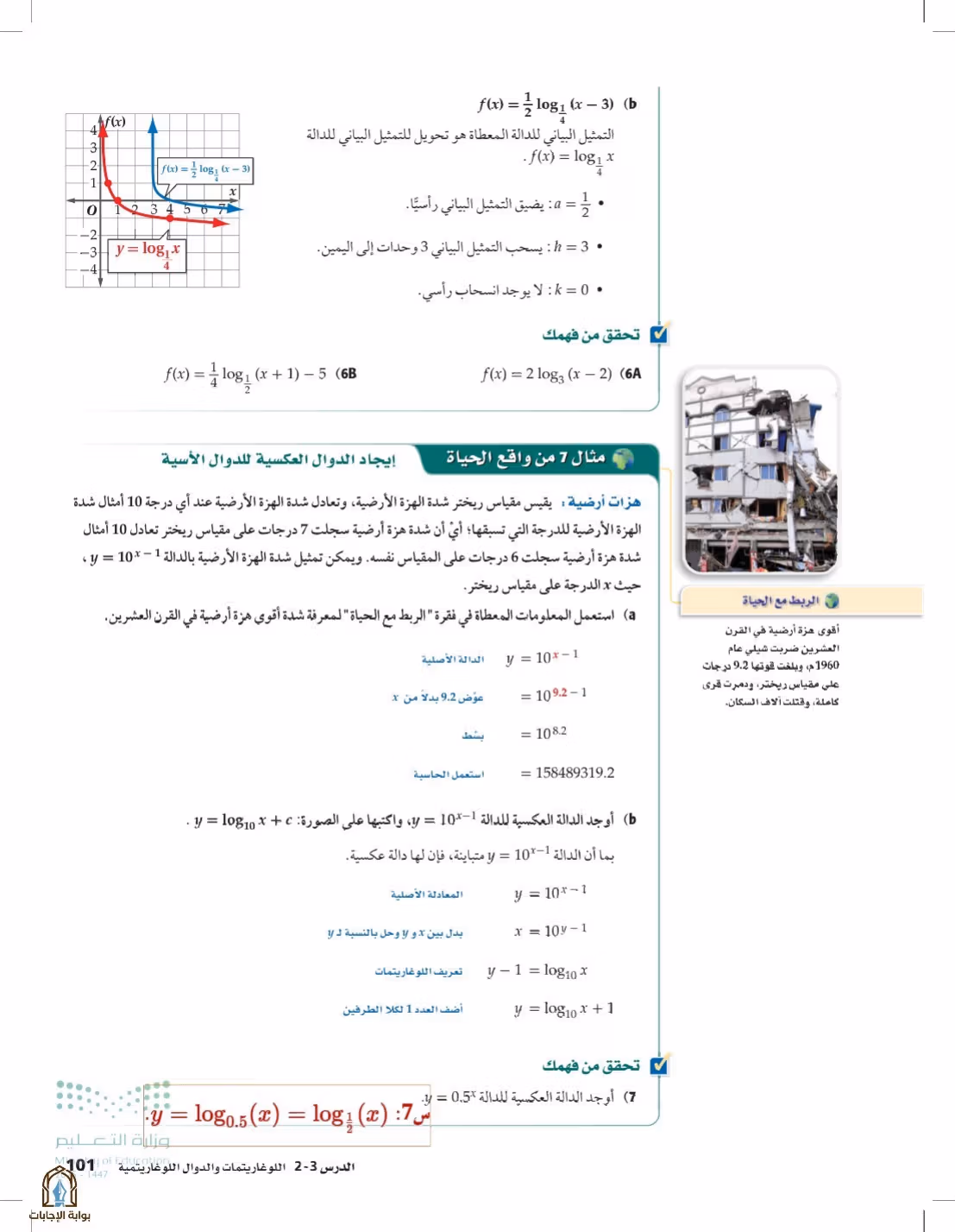 صفحة 101