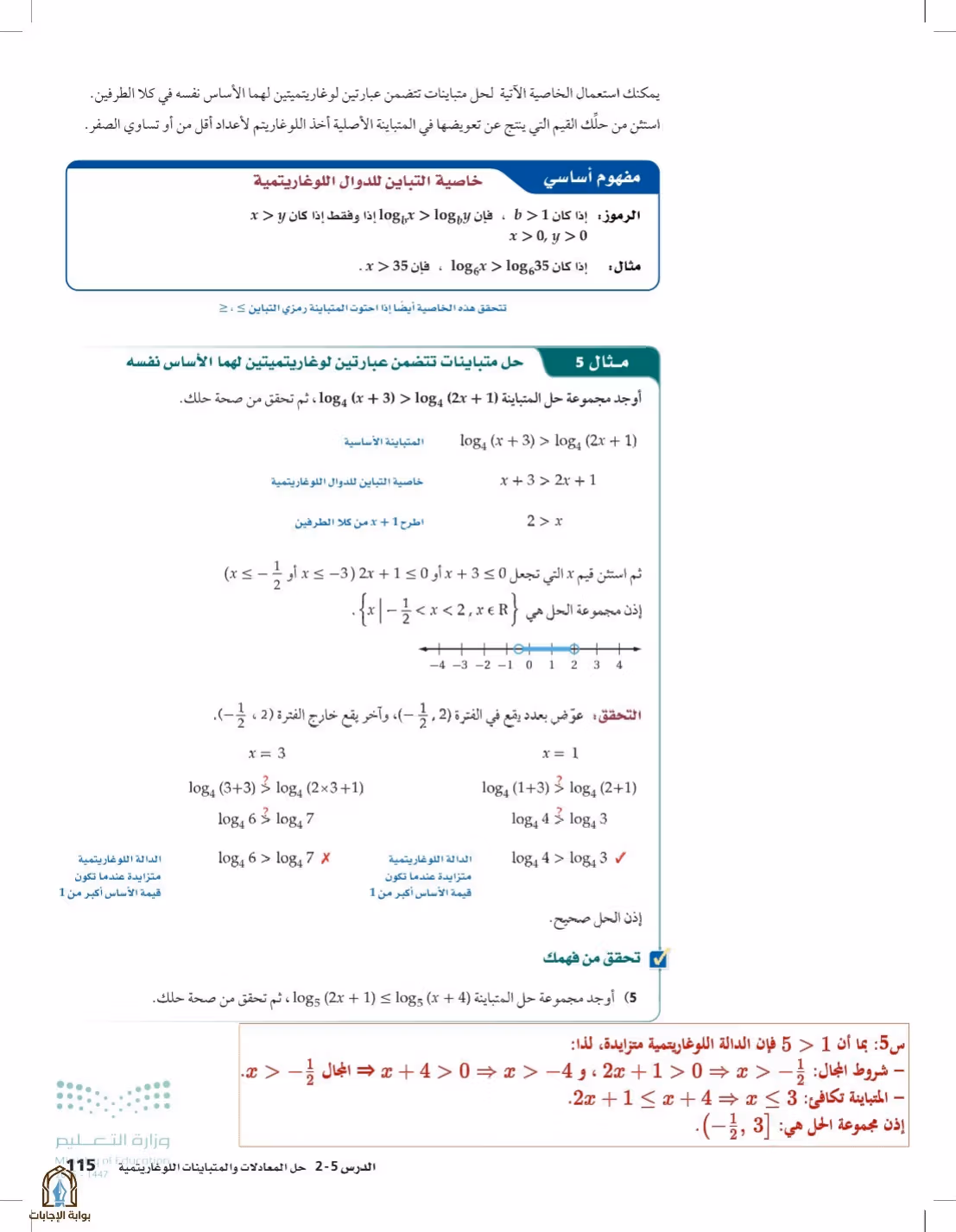 صفحة 115