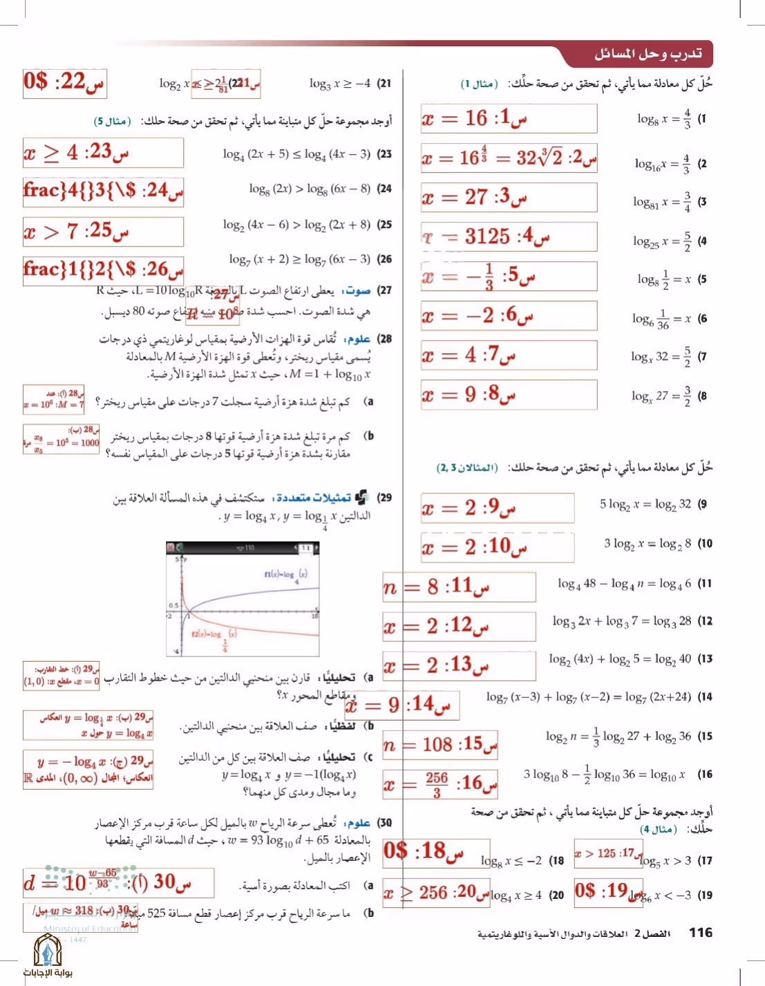 صفحة 116