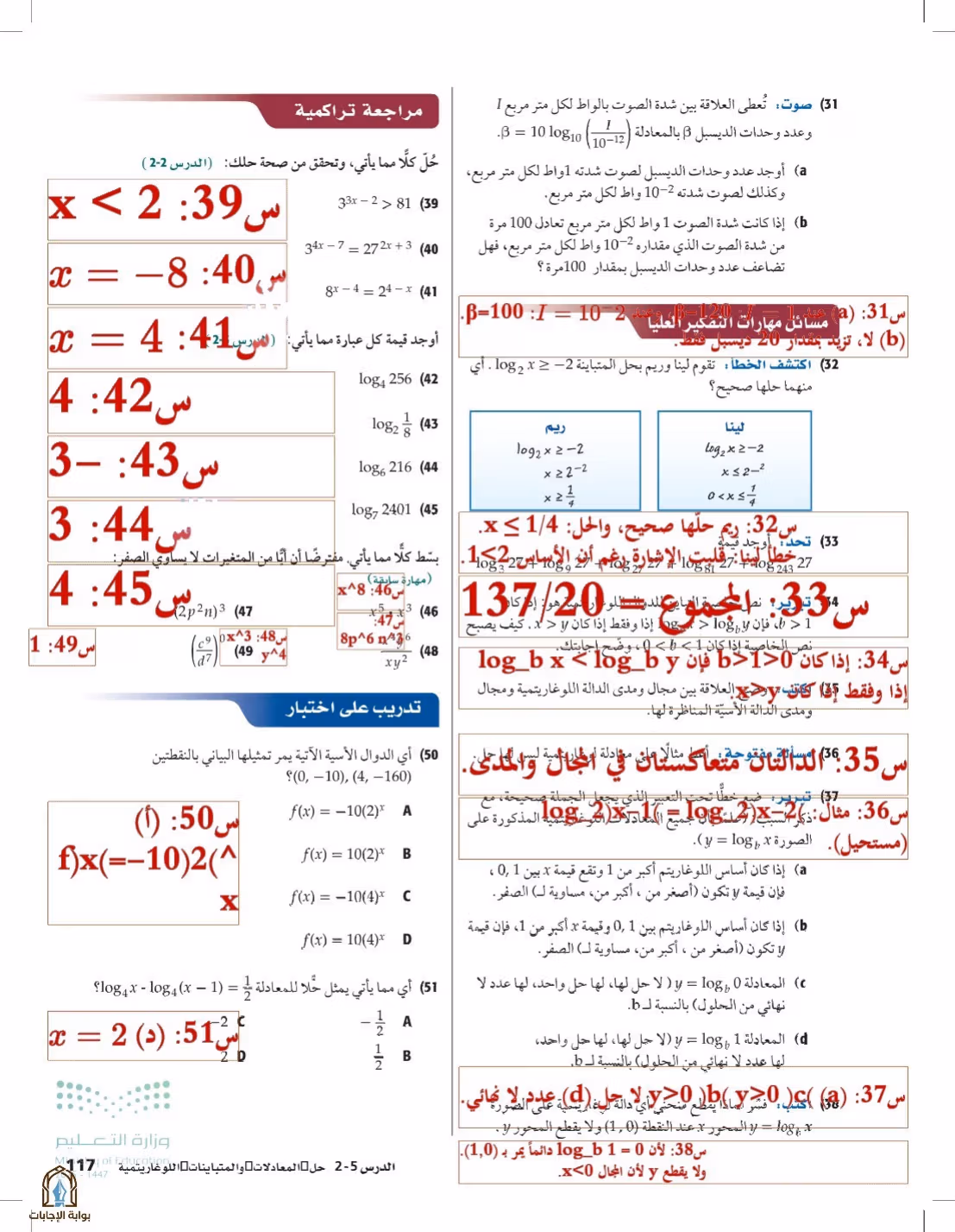 صفحة 117