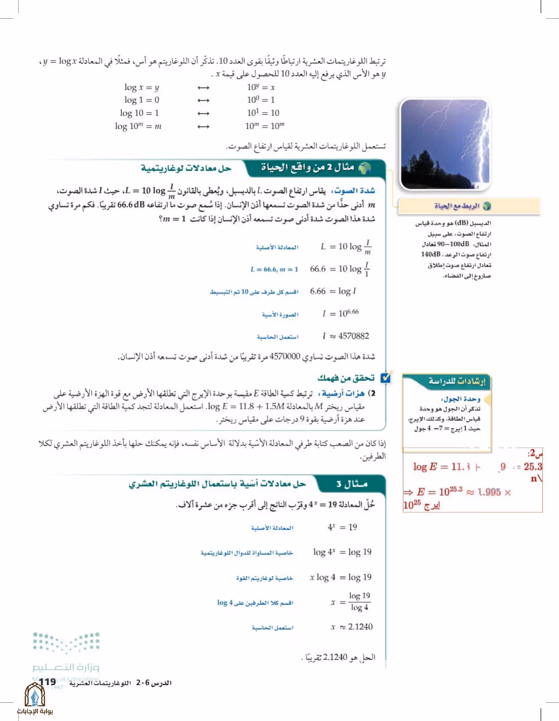 صفحة 119