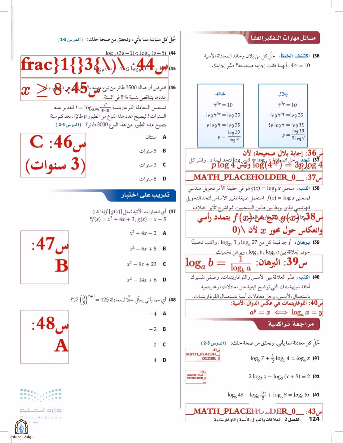 صفحة 124