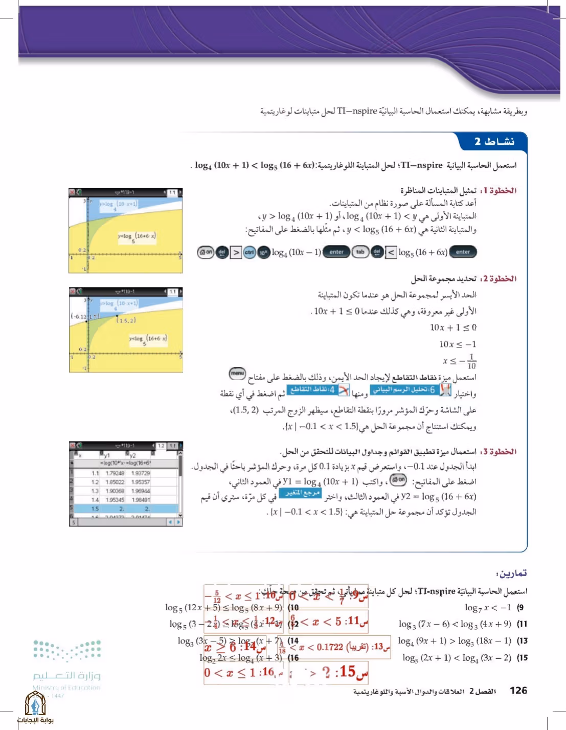 صفحة 126