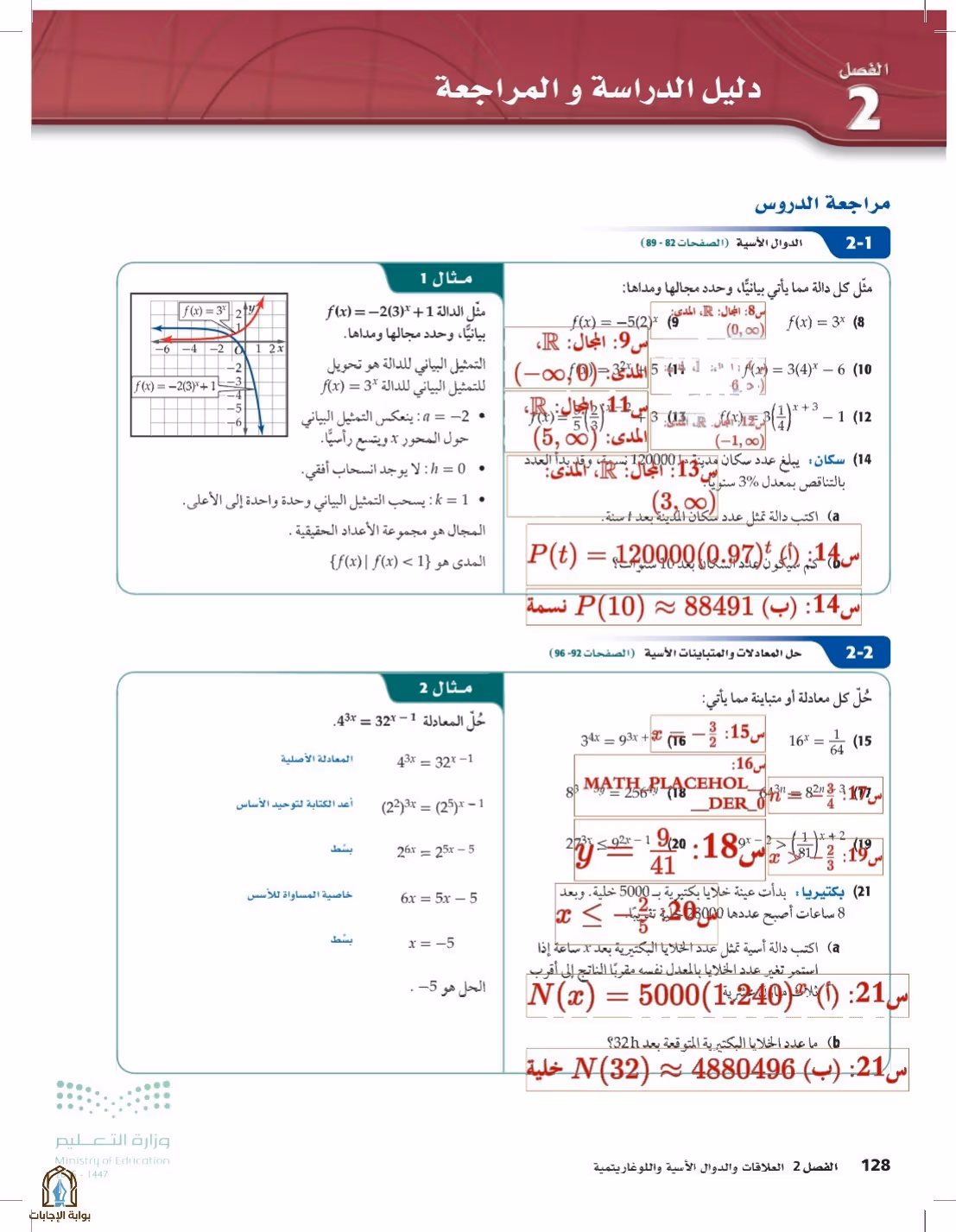 صفحة 128