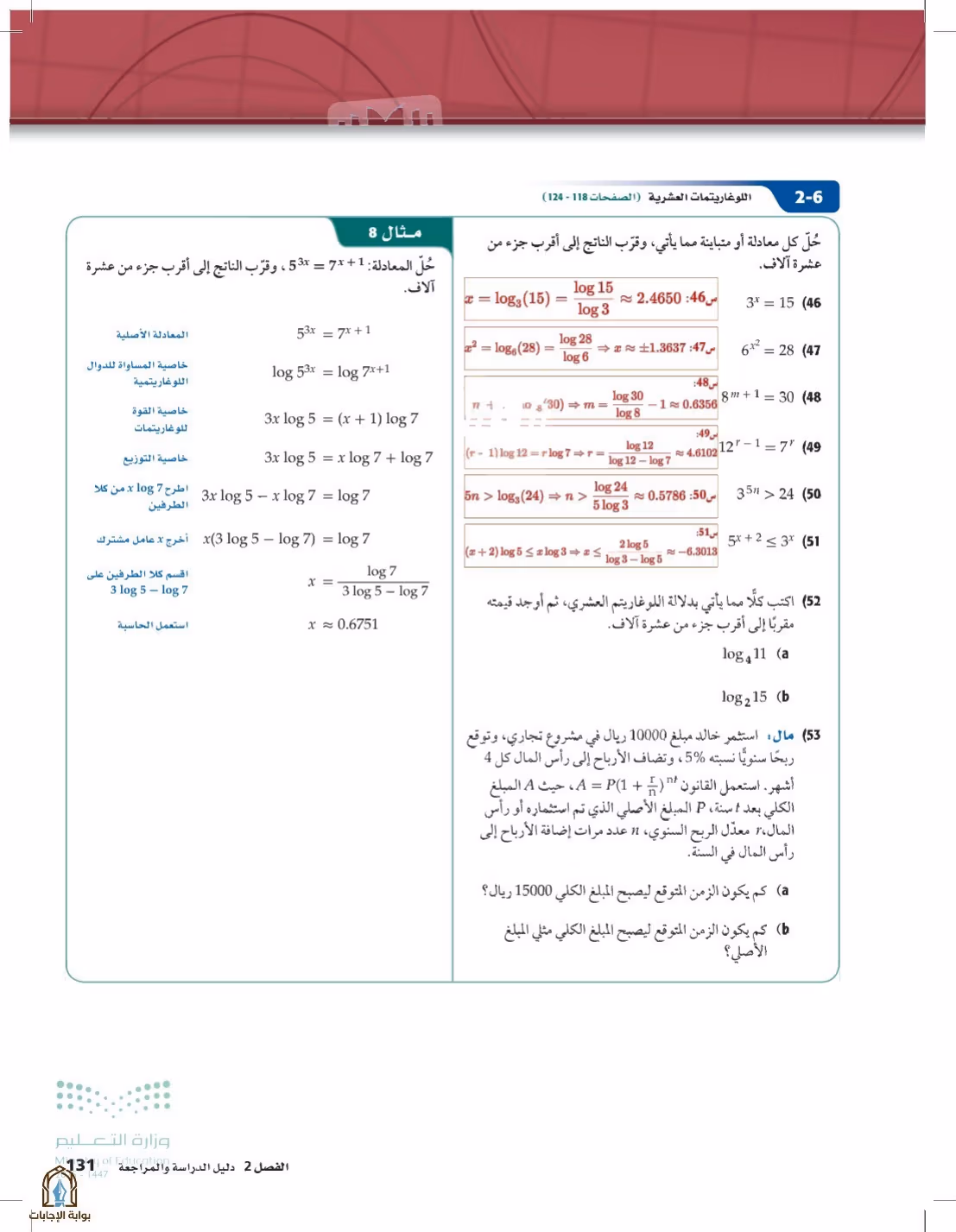 صفحة 131