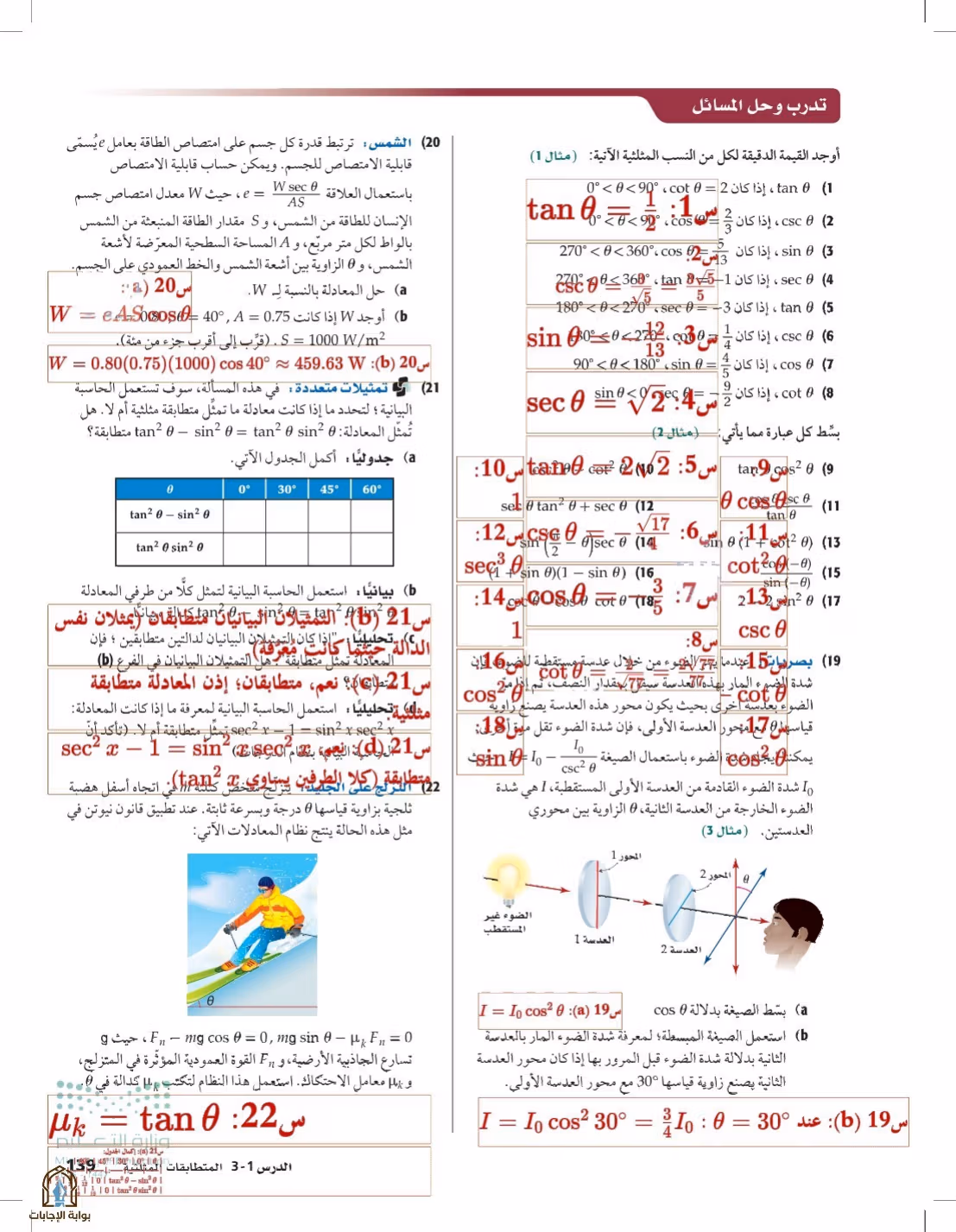 صفحة 139