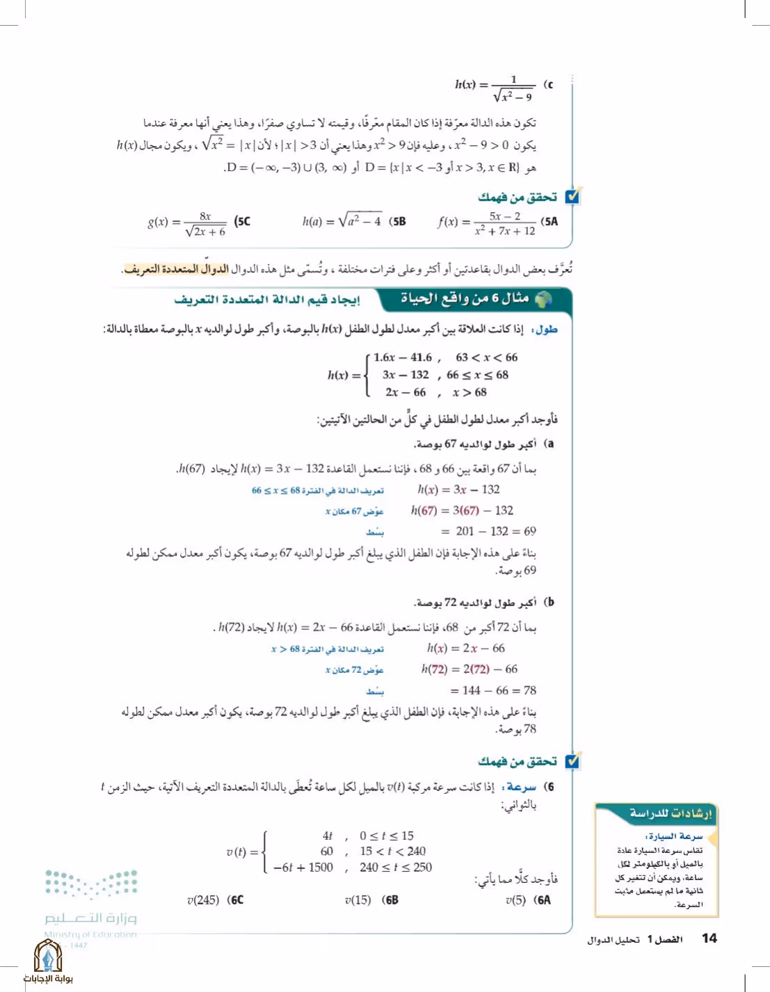 صفحة 14