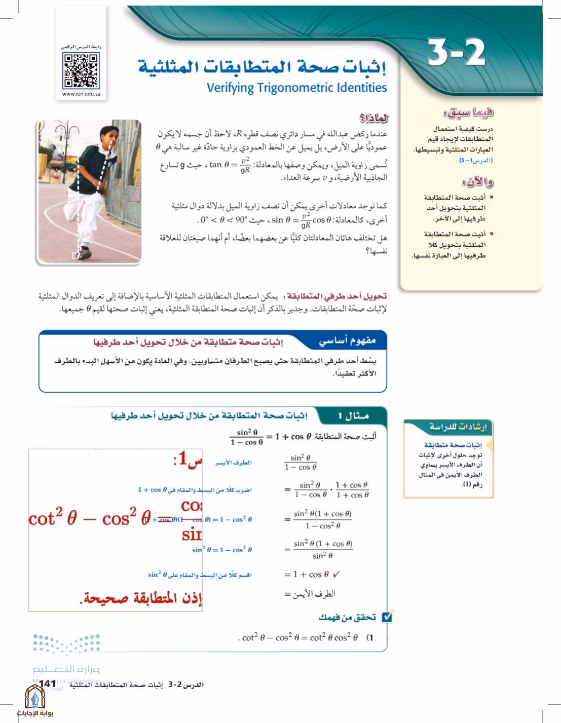 صفحة 141