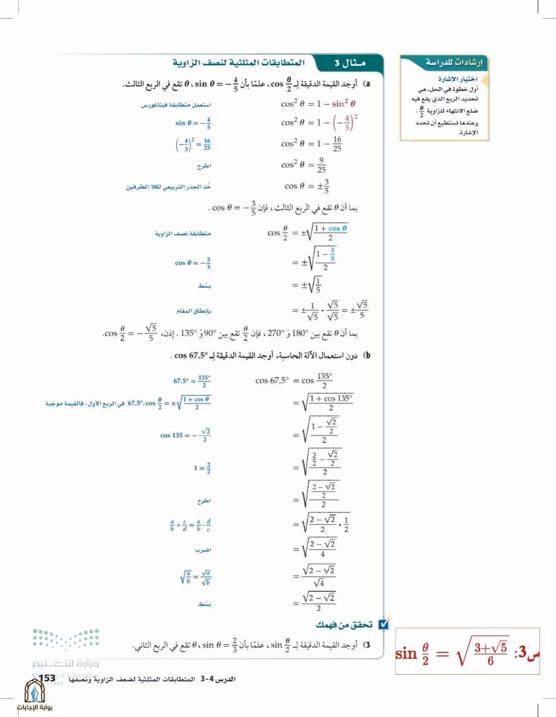 صفحة 153