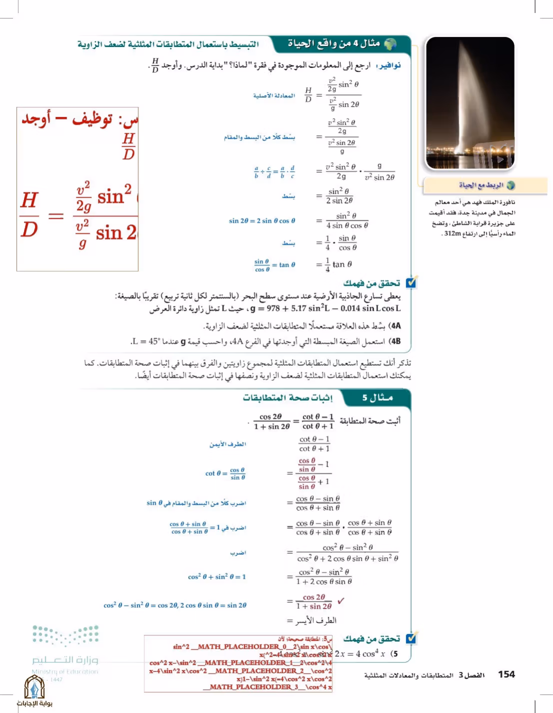 صفحة 154