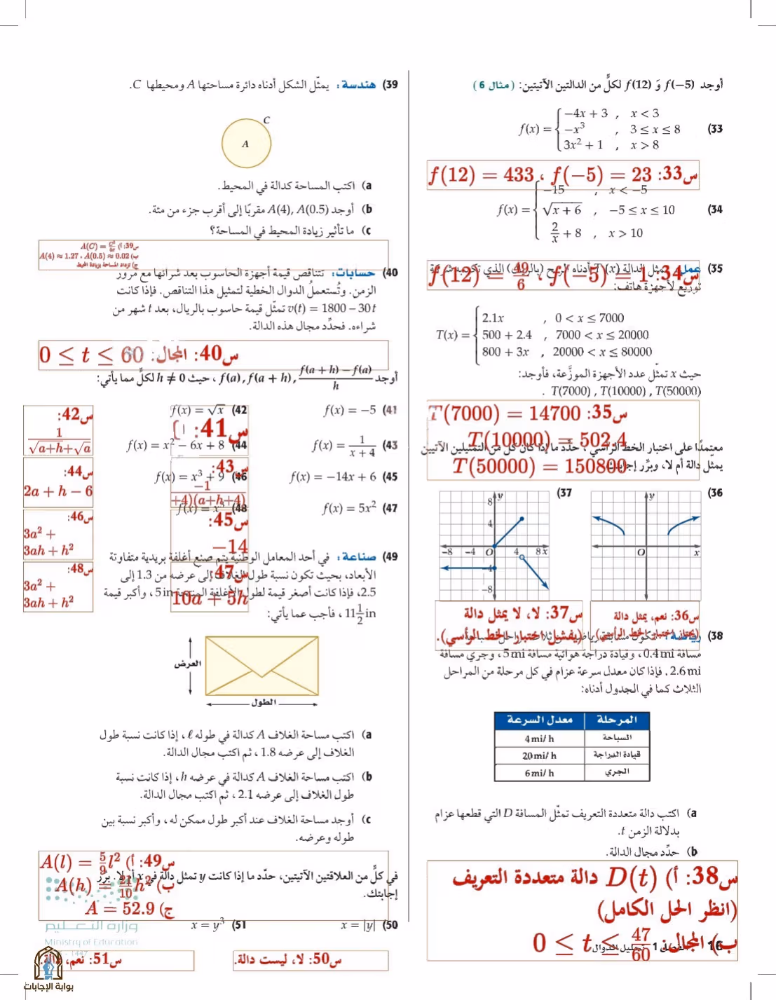 صفحة 16