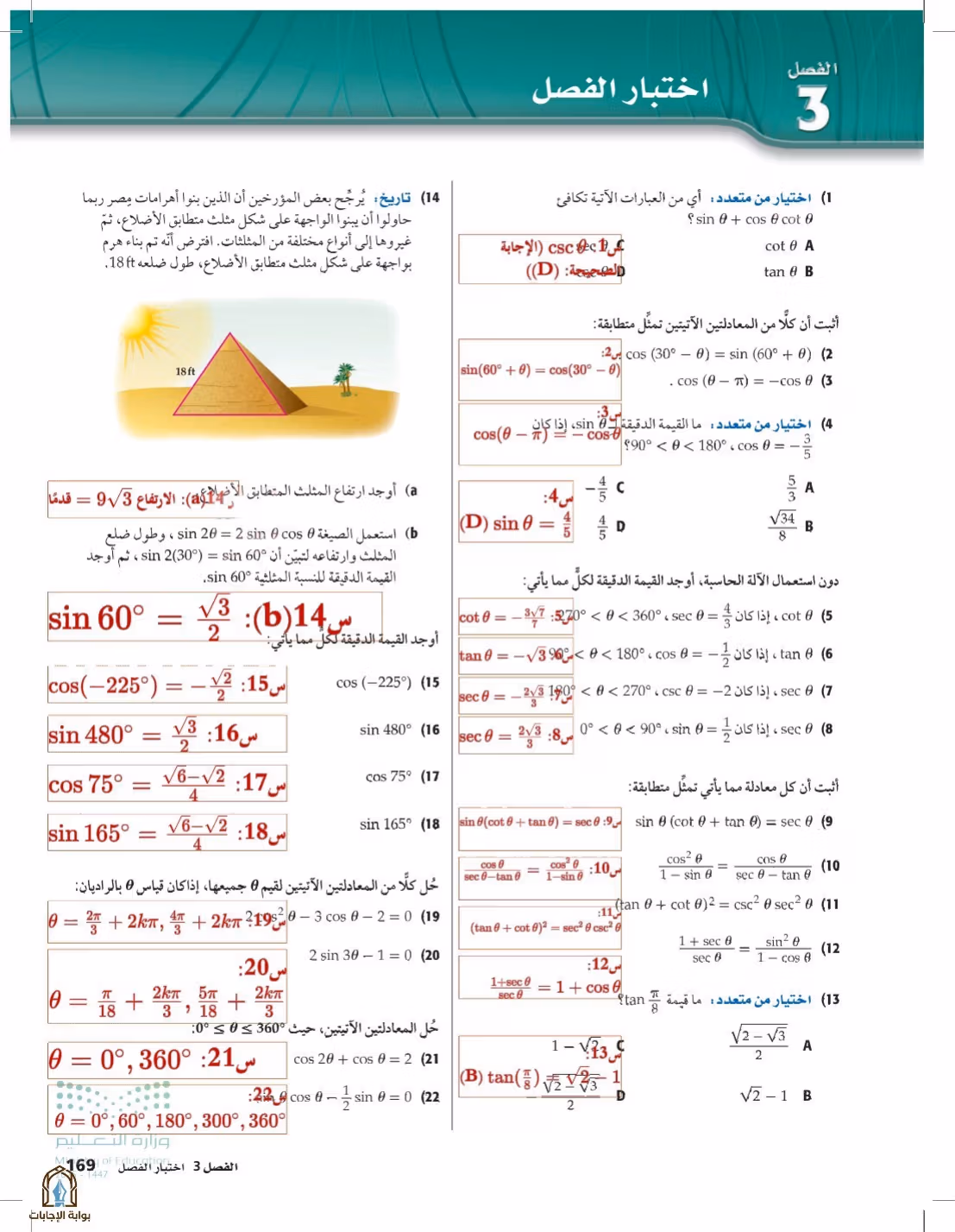 صفحة 169