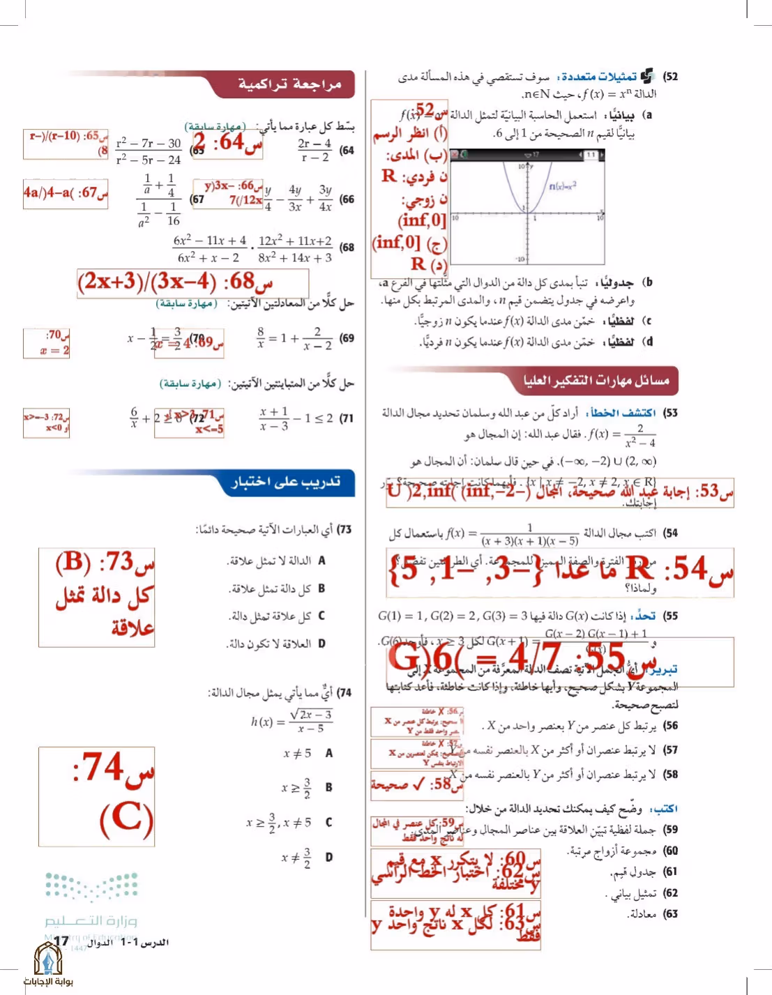 صفحة 17