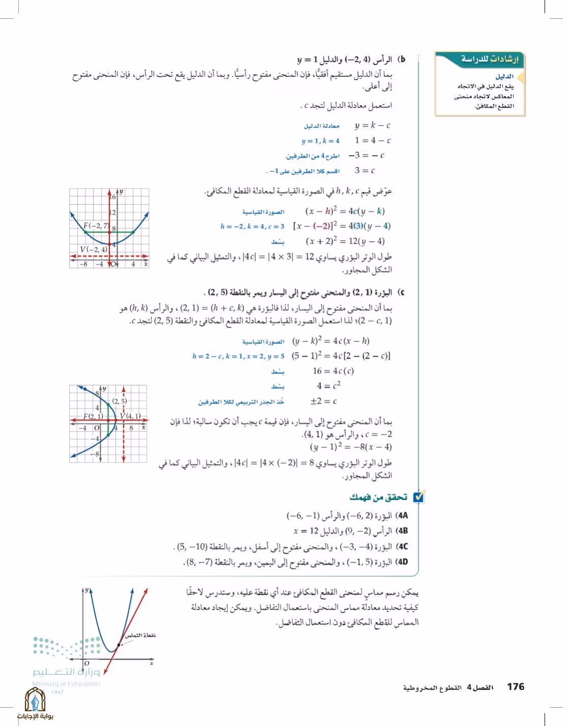 صفحة 176