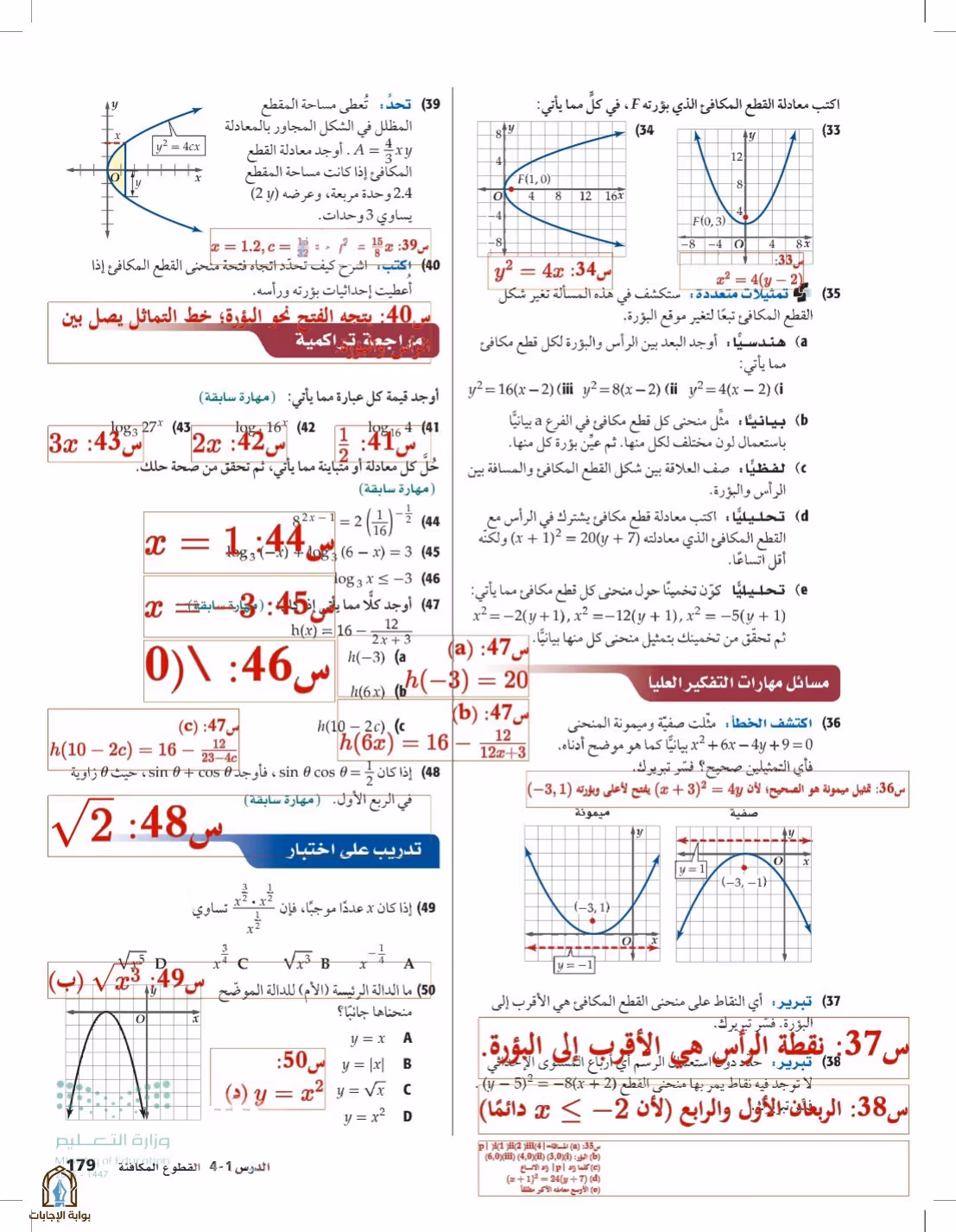 صفحة 179