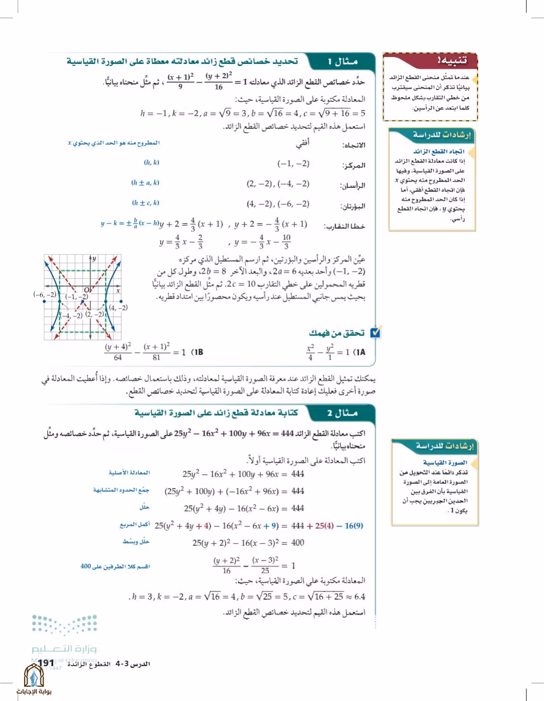 صفحة 191
