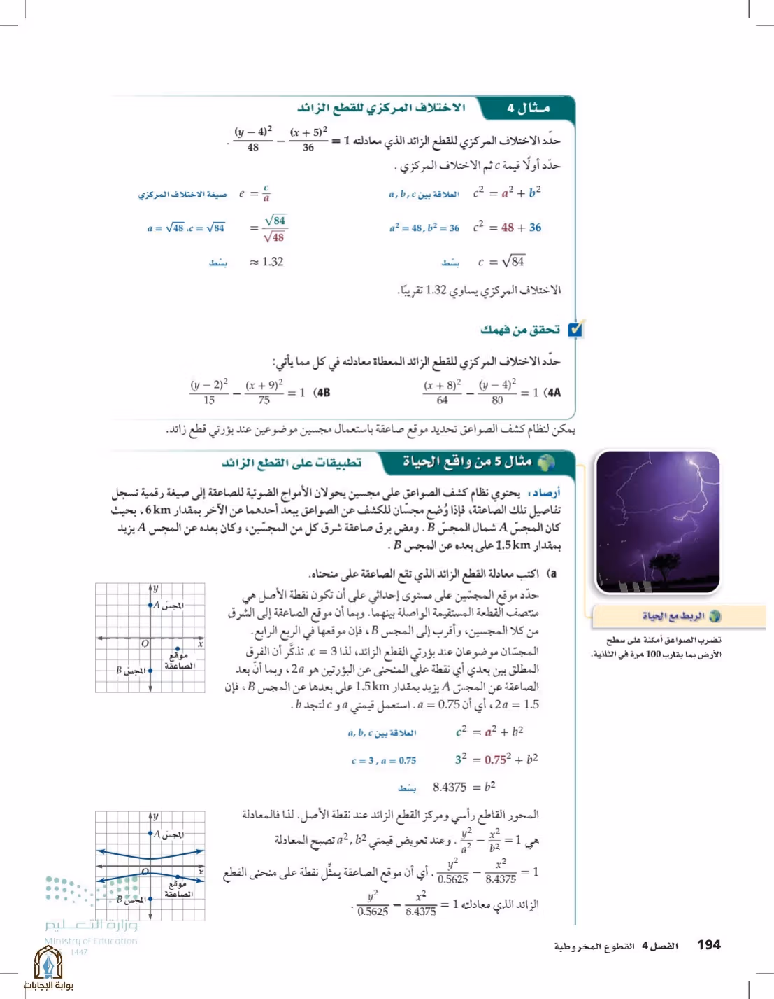صفحة 194