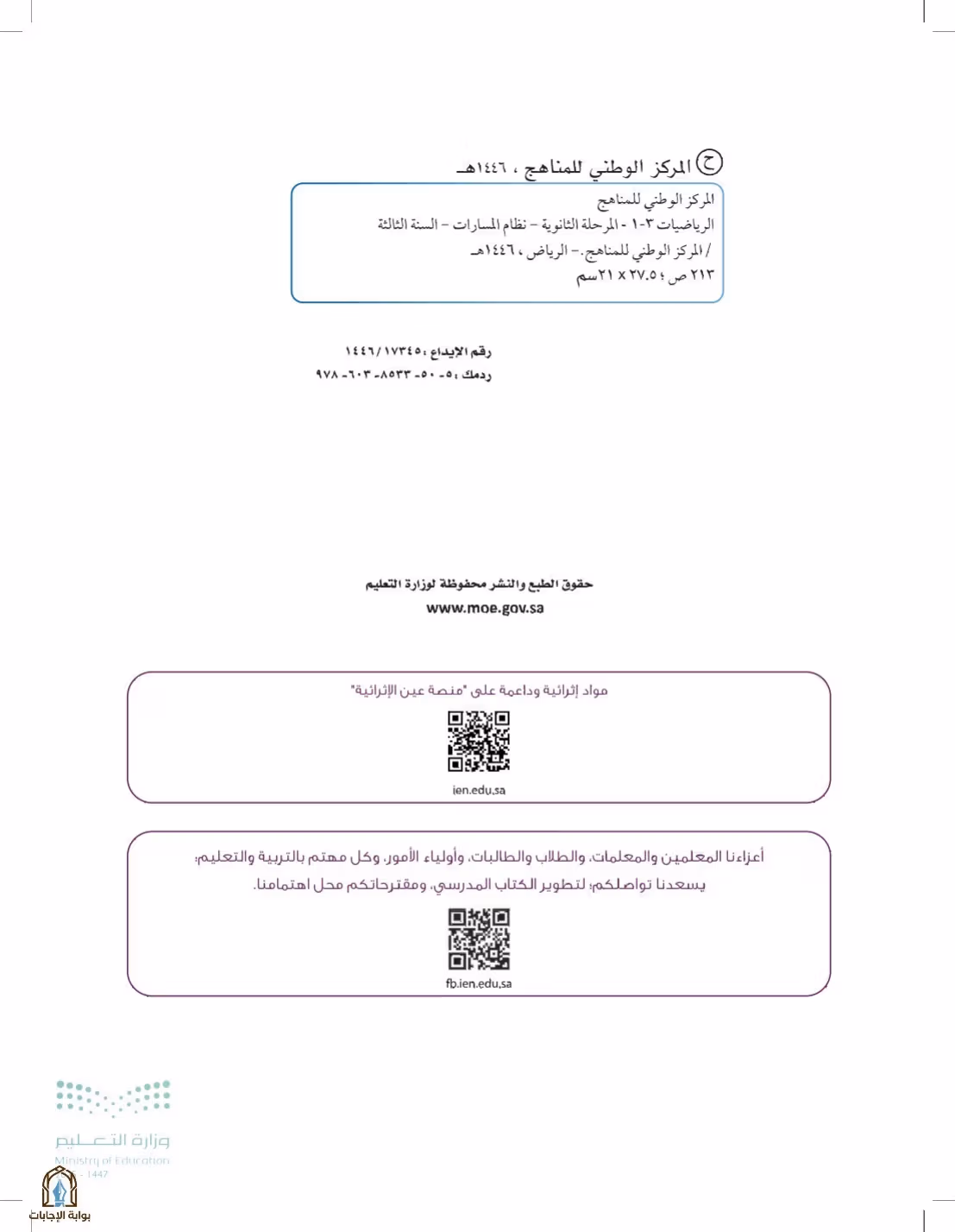 صفحة 2