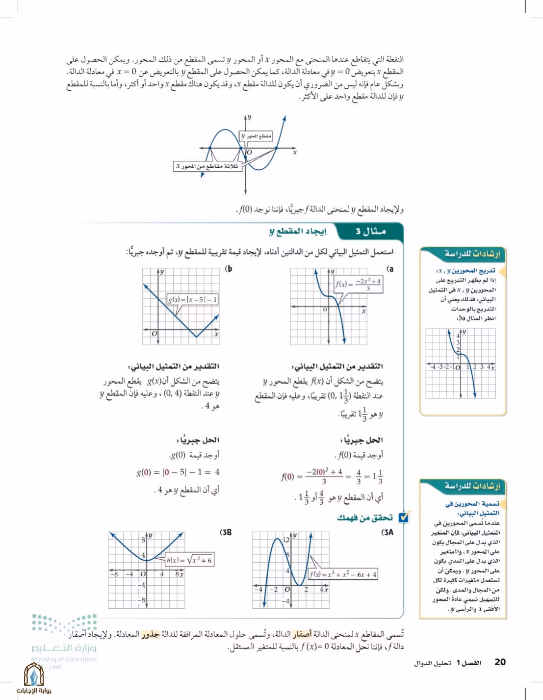 صفحة 20