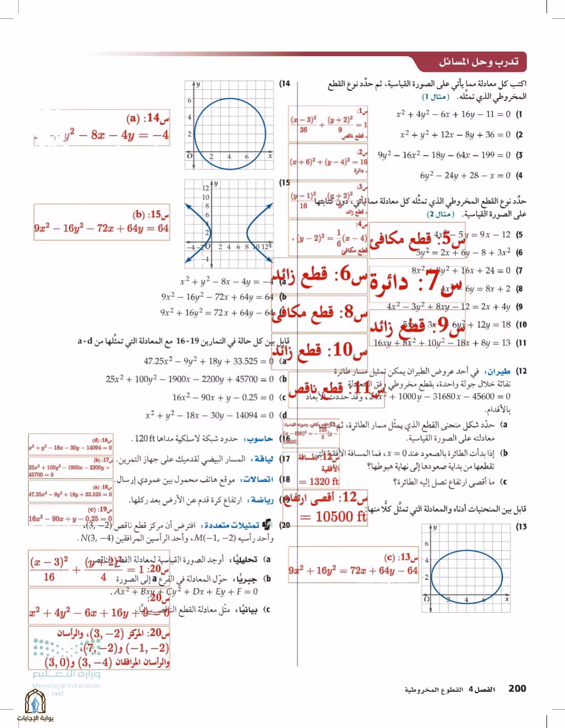 صفحة 200