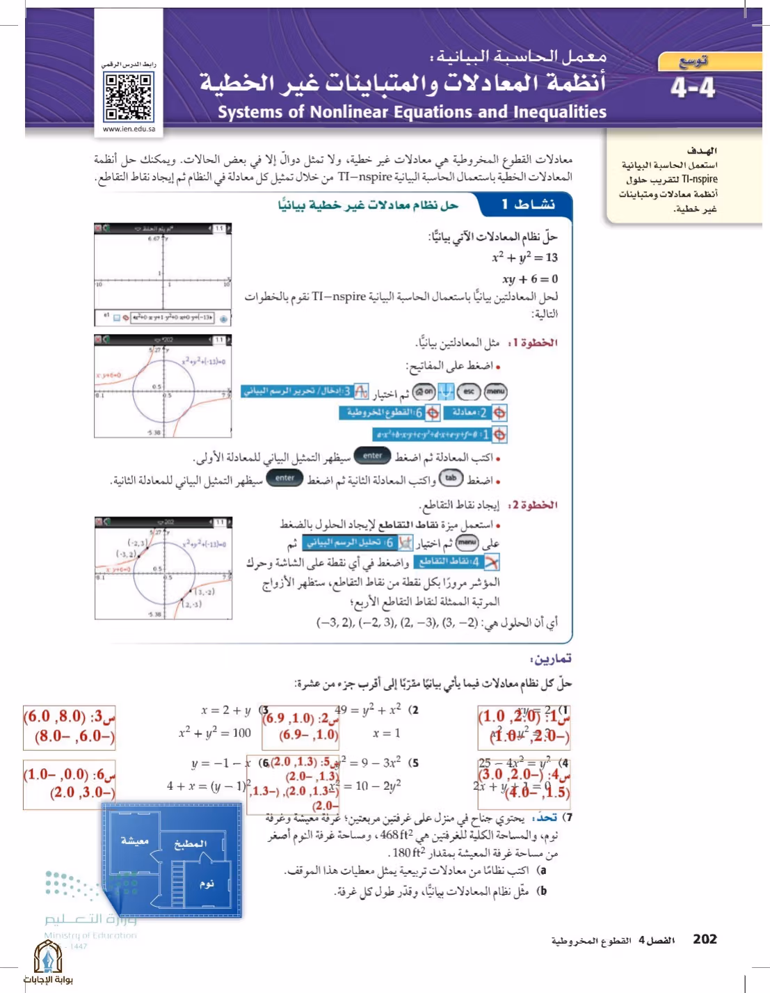 صفحة 202