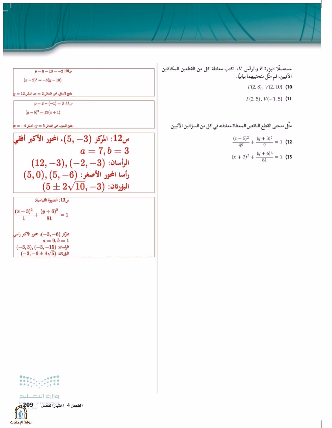 صفحة 209