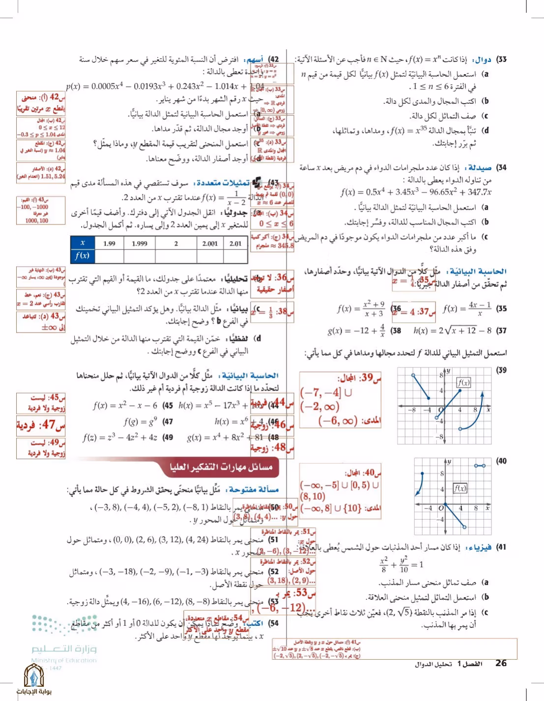 صفحة 26