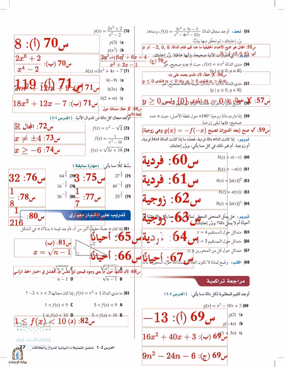 صفحة 27