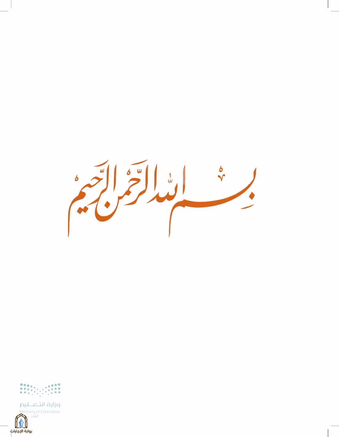 صفحة 3