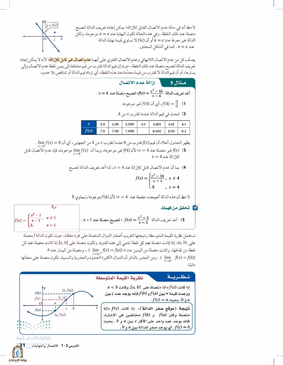 صفحة 31