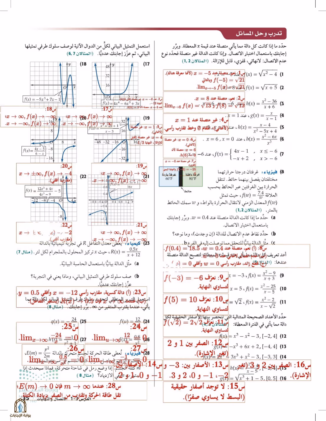 صفحة 35