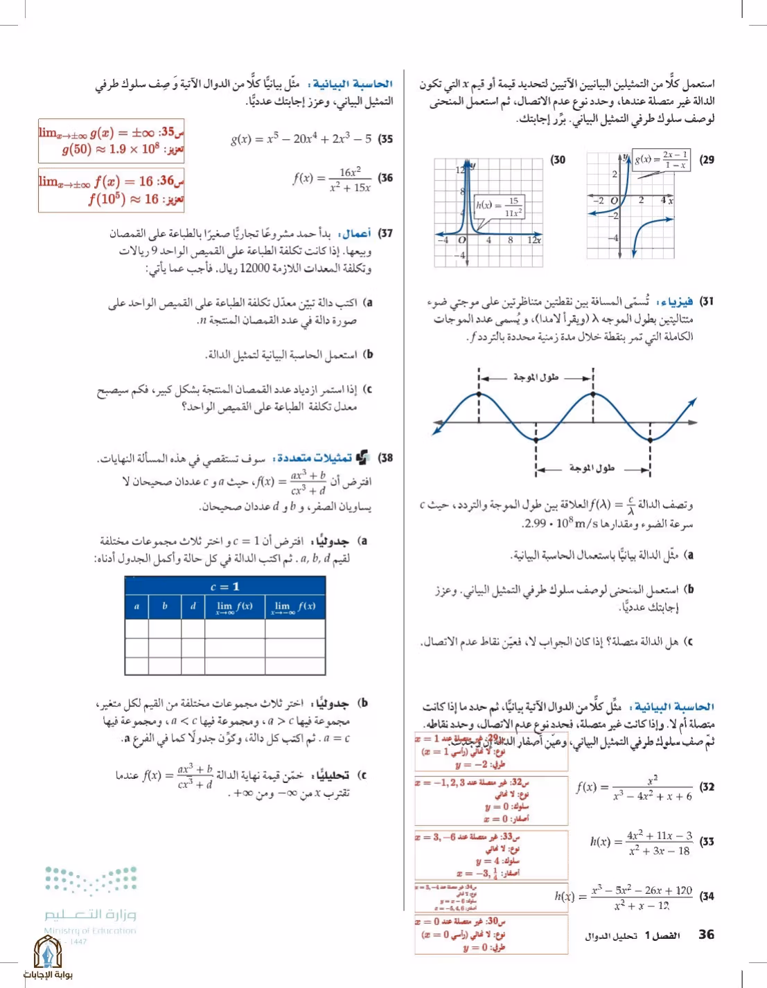 صفحة 36