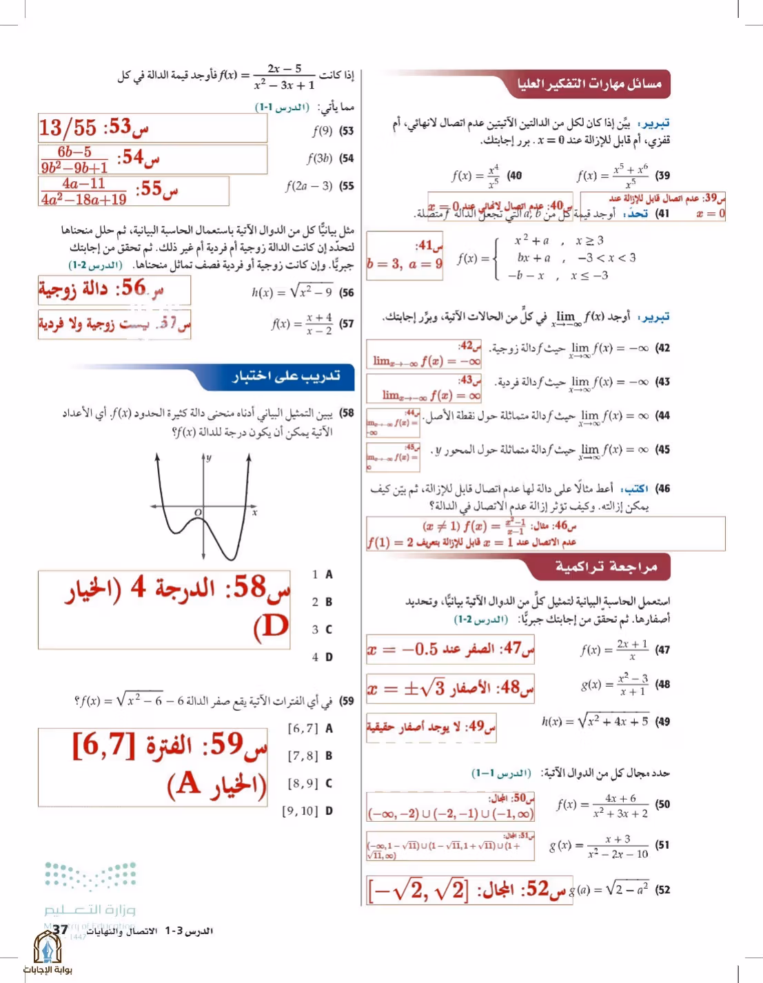 صفحة 37