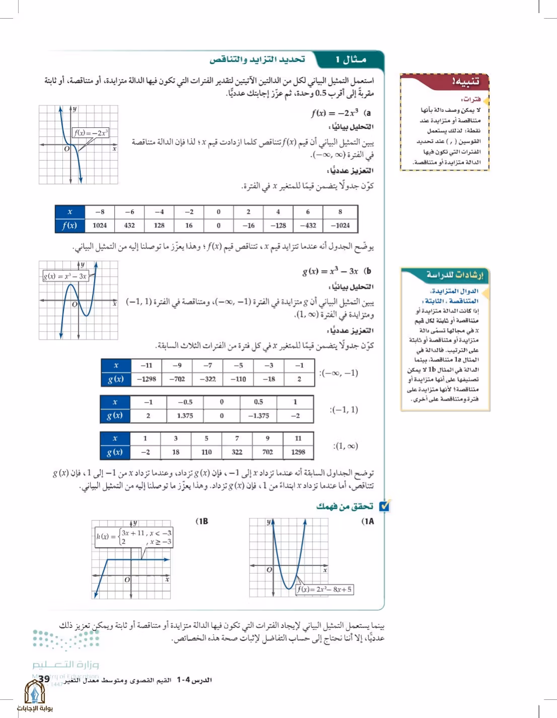 صفحة 39