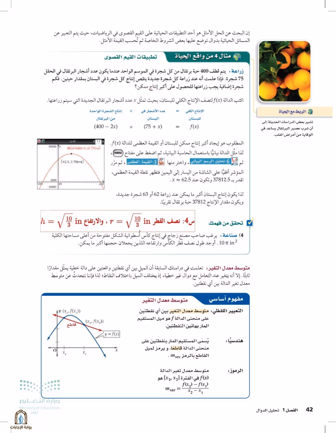صفحة 42