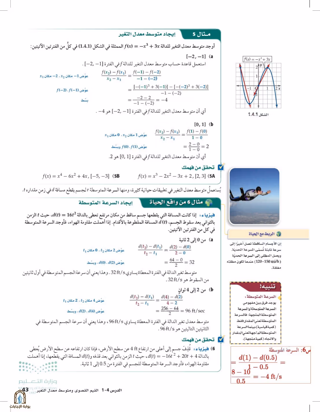 صفحة 43