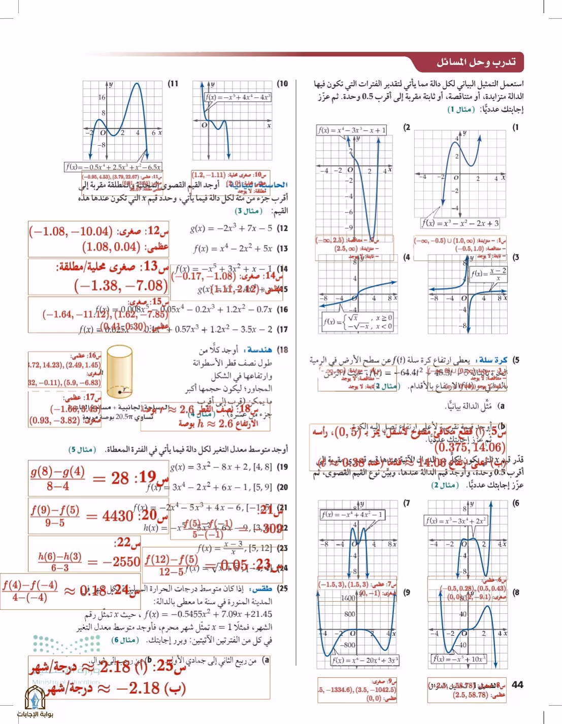صفحة 44