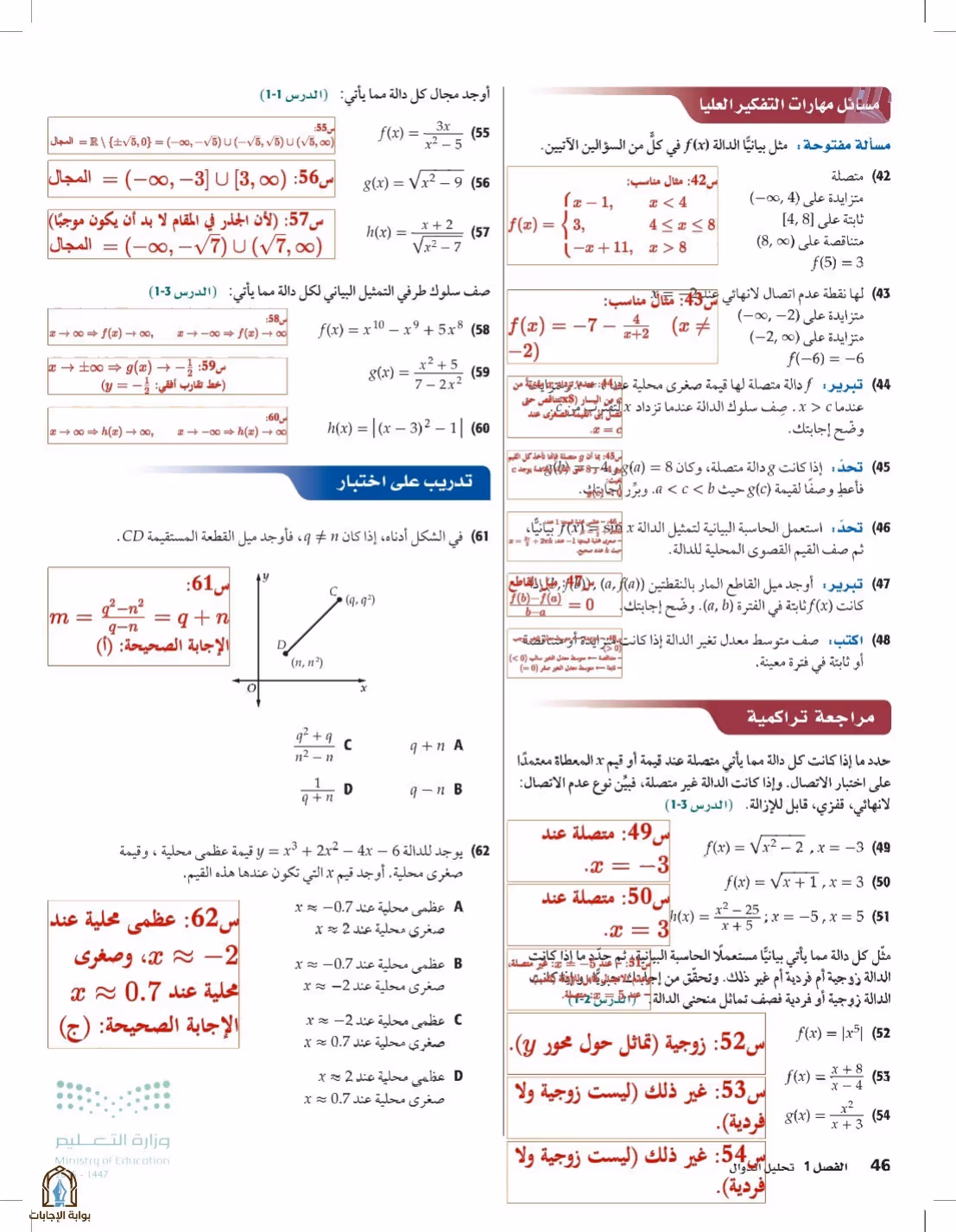صفحة 46